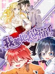 声浪计划 音乐综艺在线观看